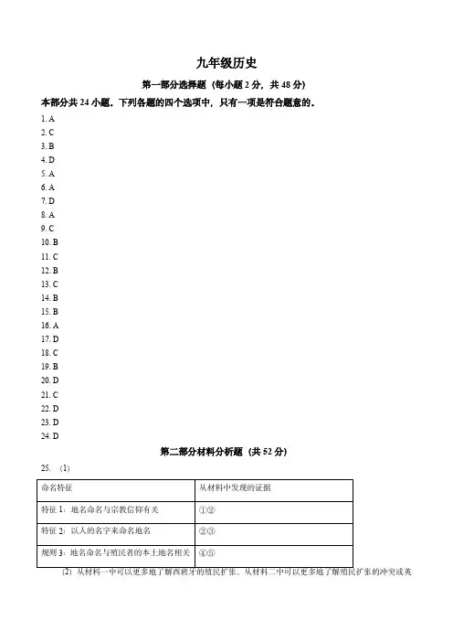 北京市海淀区2021-2022学年九年级上学期期中历史试题(答案版)