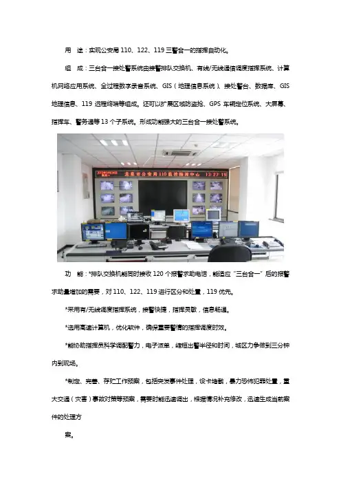 三台合一