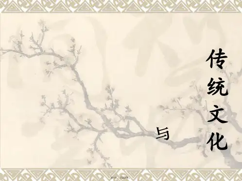 2015-中国传统文化-自学版