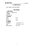 17年考研数学大纲(数农)