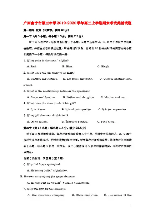 2019-2020学年  广西南宁市第三中学  高二上学期期末考试英语试题(Word版)