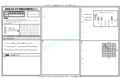 2010年贵阳市初中毕业生学业考试试题卷(word版有答案)