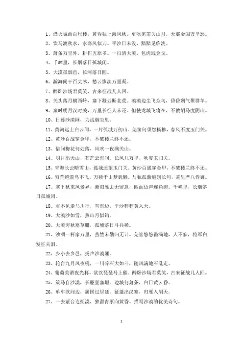 精选美文：描写秋天落叶的诗句