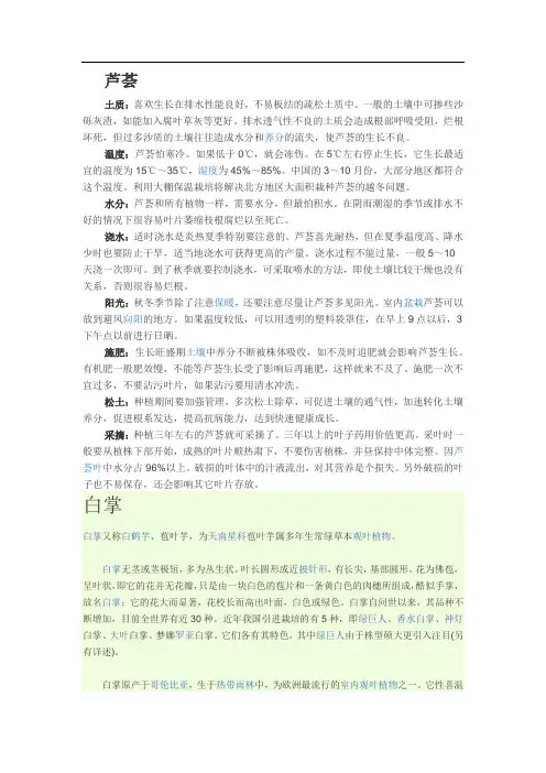 常见植物种植方法
