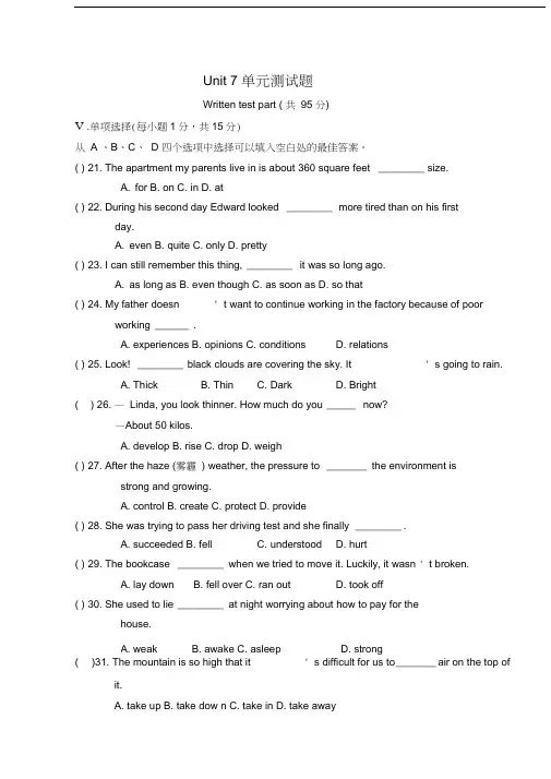 人教新课标八年级下册英语Unit7单元测试题含答案