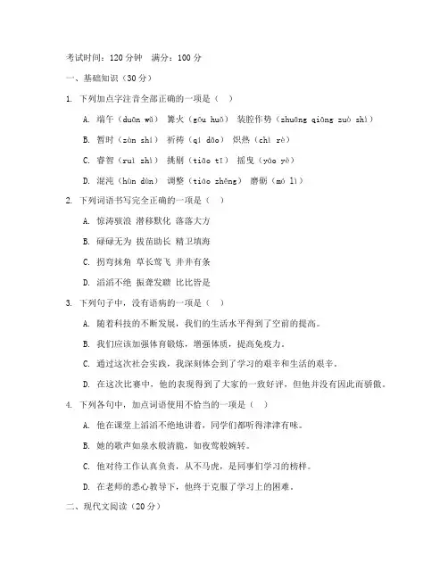 高新区初一语文期末考试卷