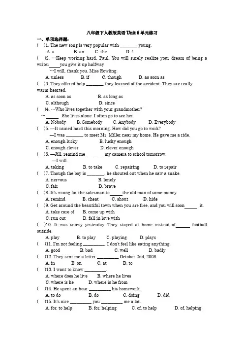 2020-2021学年人教版英语八年级下册Unit 6单元练习(无听力有答案)