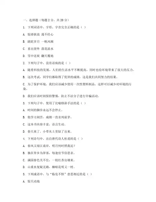 西青区期末测试试卷语文