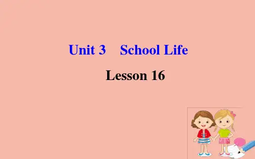 2020版七年级英语下册Unit3SchoolLifeLesson16WeArewithYou课件(新版)冀教版