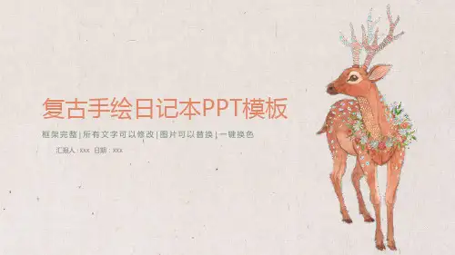 小鹿乱撞水彩清新唯美自然文艺风通用模板