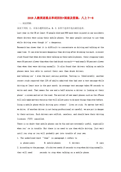 2019中考英语 重点单词回扣+阅读 八上 Unit 7-8习题 人教新目标版