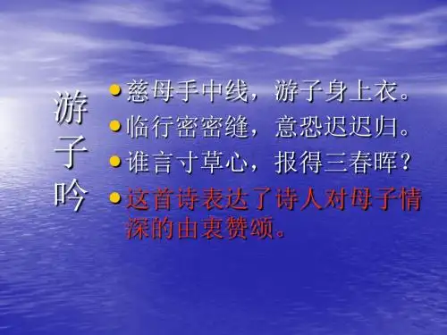 语文：1.2《永久的悔》课件1(语文版八年级下)(2019年新版)