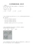 2012高考真题分类汇编：立体几何