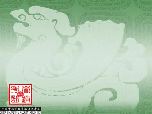 组织间营销(B2B).pptx