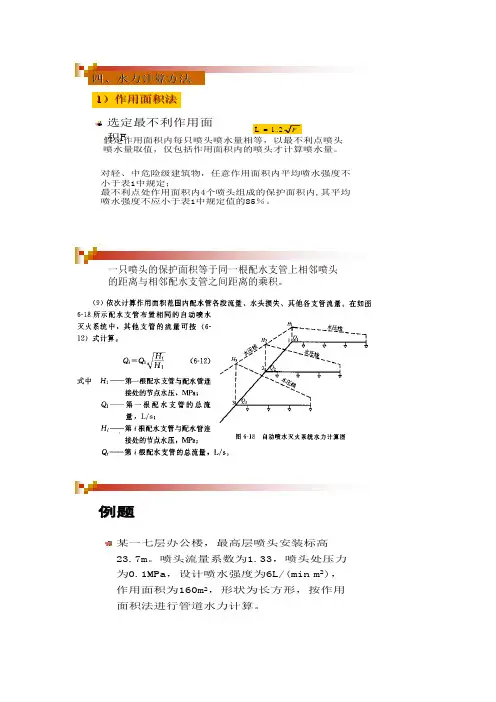 建筑给水排水计算题