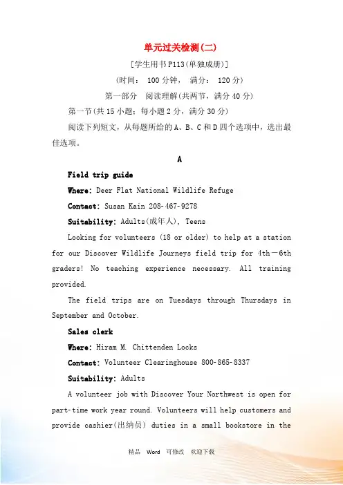 牛津译林版必修3高中英语Unit2Language单元过关检测