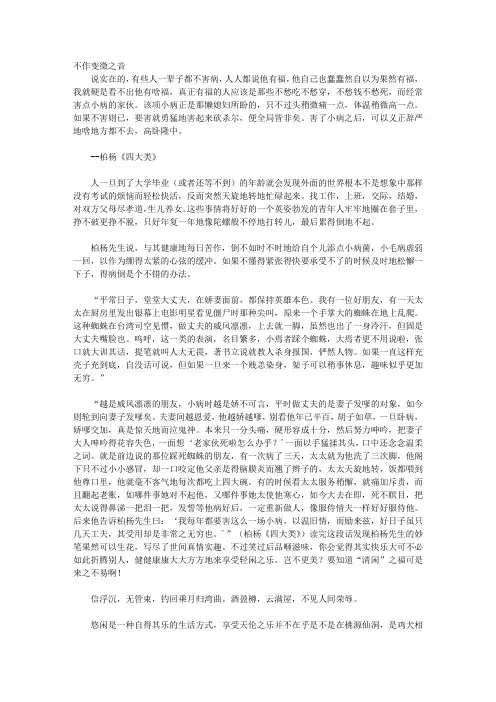 柏杨的智慧忠告_第二章 王陵年少意兴浓  柏杨的快意人生