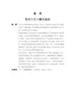 粒状巧克力糖包装机的设计(机械CAD图纸)