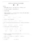 2019年贵阳市初中毕业生学业考试数学试题卷(word版有答案)