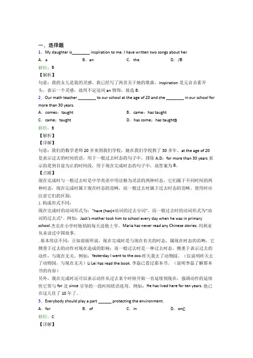 上海交大附中初中英语九年级全册Unit 13提高练习(培优提高)