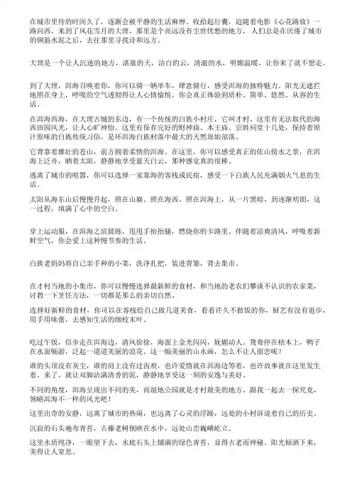 在《心花路放》取景地体验白族生活欣赏绝美湿地寻找诗和远方