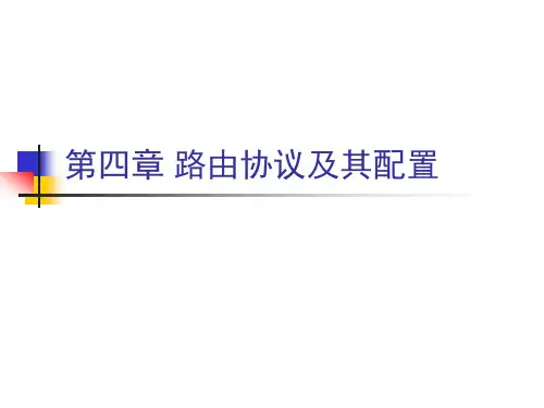 32路由器工作原理rip