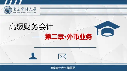 记账本位币的确定