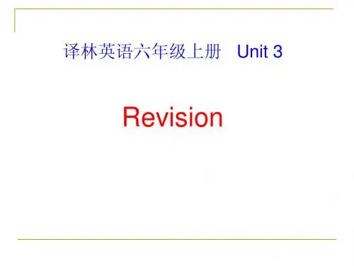 新译林英语六年级上册Unit 3 Revision(