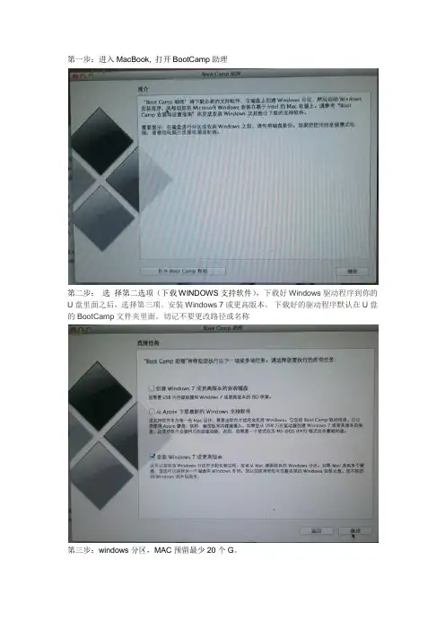 MAC BOOK air安装win7流程,鼠标不动解决办法