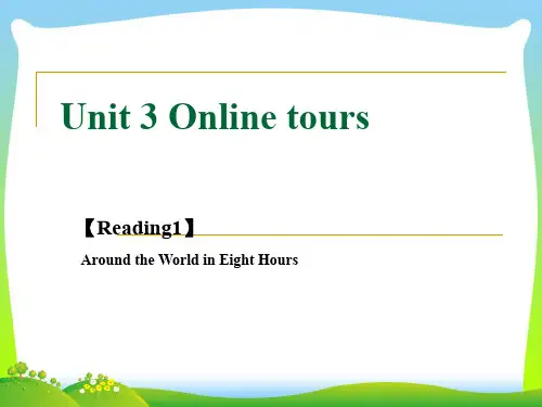 【最新】牛津译林版八年级英语下册Unit3 Online tours Reading I优质课课件