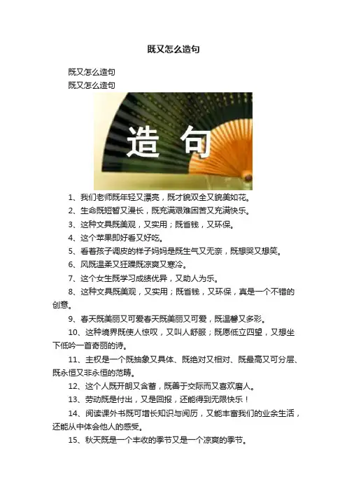 既又怎么造句