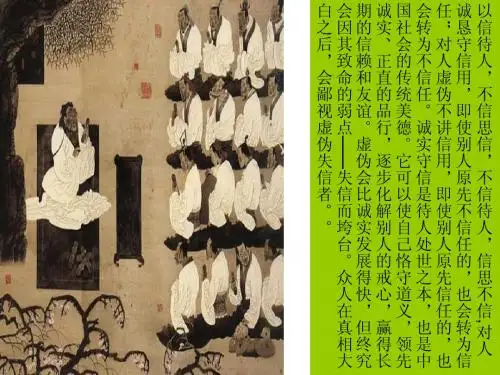 与诚信结伴同行(1)