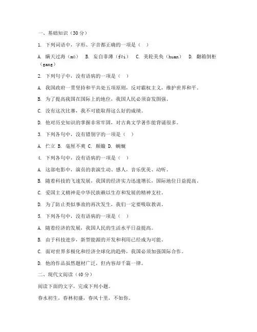 高考一轮复习测试卷语文