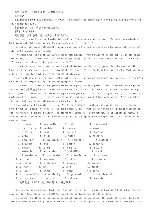 广东省深圳市高级中学11-12学年高二上学期期中试题(英语).pdf