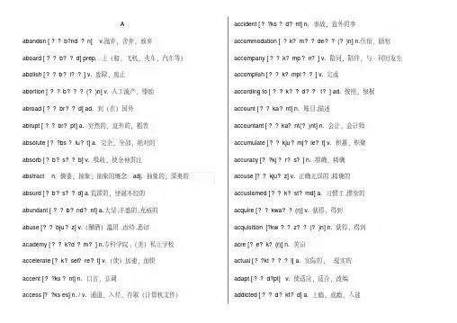 高考英语3500词汇表—带音标—中文解释
