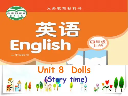 英语四年级上牛津译林版unit 8 dolls课件