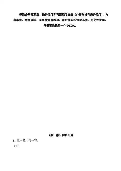 新北师大版四年级(上册)数学课课练