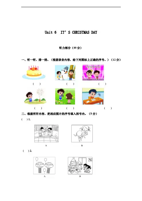 2019-2020学年北京课改版二年级英语上册Unit 6 It’s Christmas Day单元测试卷及答案