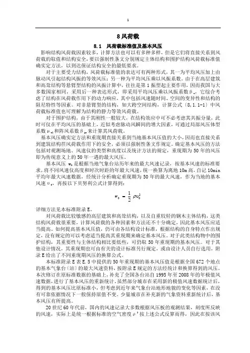 条文说明08