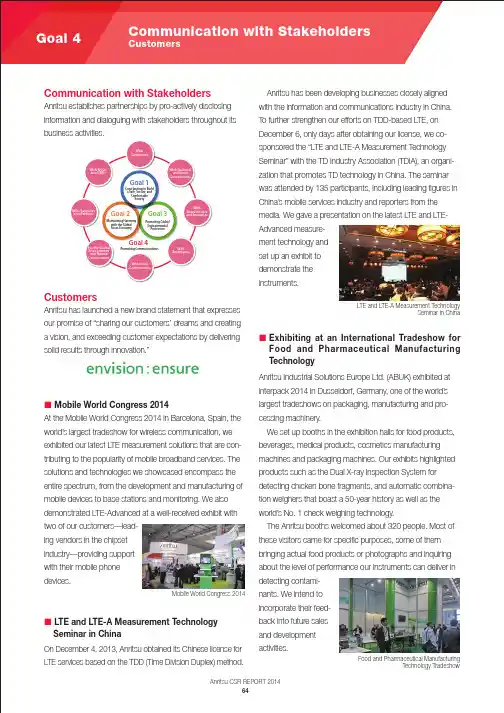 CommunicationwithStakeholders：与利益相关者的沟通