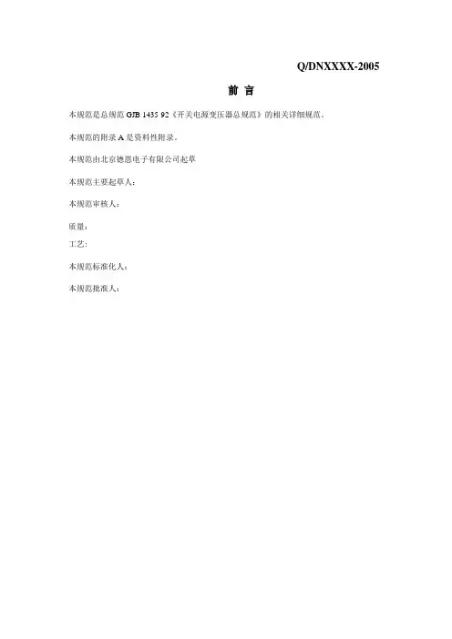共模电感资料
