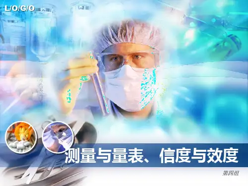 测量与量表技术汇总