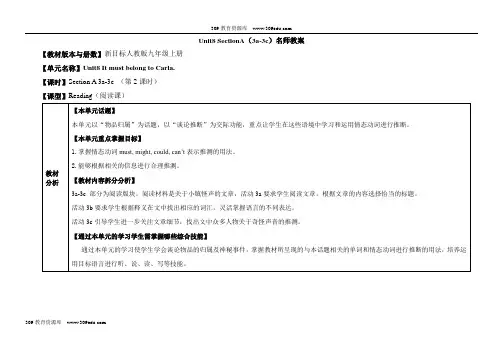 人教版英语九年级全册Unit8 SectionA(3a-3c)名师教案
