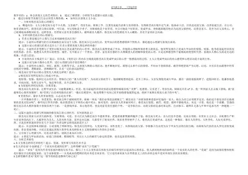 (人教版)《变形记》(奥地利)弗兰茨卡夫卡