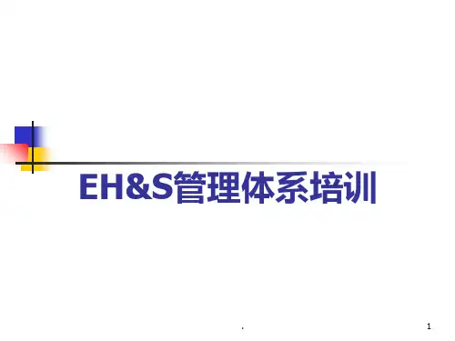 EHS管理体系培训材料PPT课件