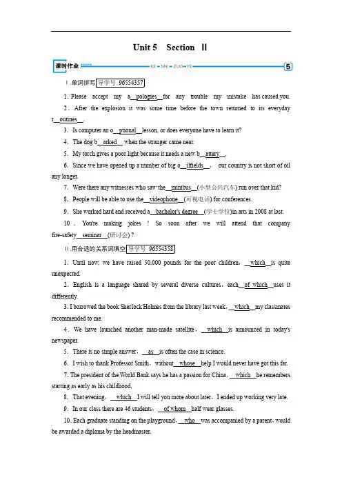 高二英语人教版选修7习题：Unit 5 section 2 课时含答案