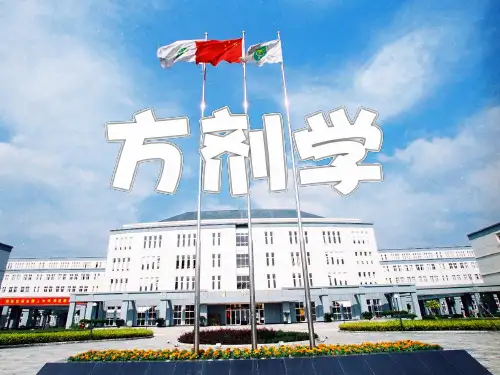 方剂学安神剂