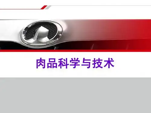 肉的形态及结构-肉品部分-动物性食品加工学-农产品贮藏与加工-课件-02
