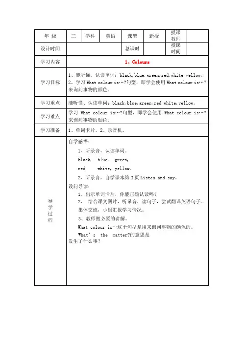 沪教牛津版三年级下册英语 全册教案