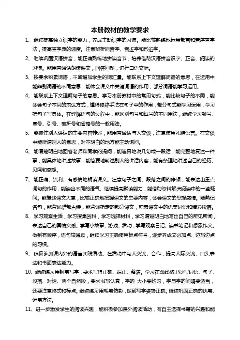沪教版四年级下册语文教案